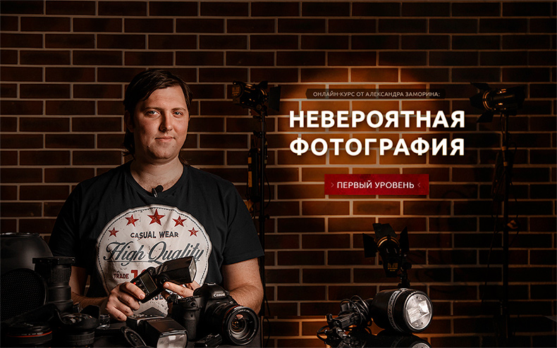 Невероятная фотография - Заморин (2016)_0.jpg